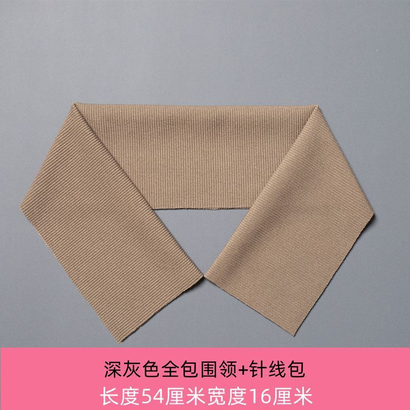 Yaochao clothing collar protector, collar anti-dirty artifact, collar thread accessories, collar fully covered, cotton coat hemming, black, length 54 cm, width 16 cm, free sewing kit