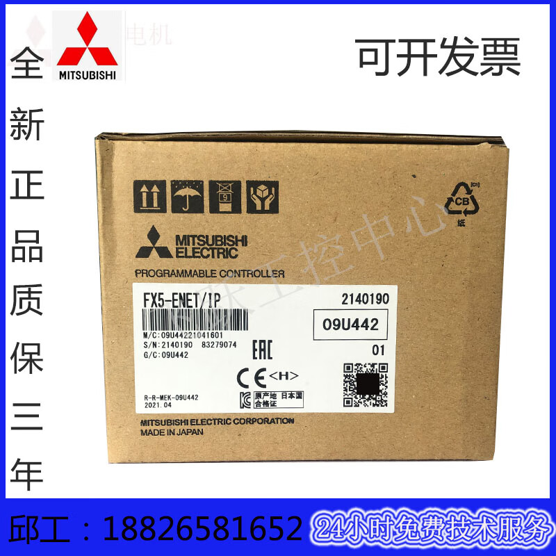 Module FX5-40SSC-S 80SSC-S 8AD CCL-MS CLIEF ENET/IP 1PS FX5-C1PS-5V