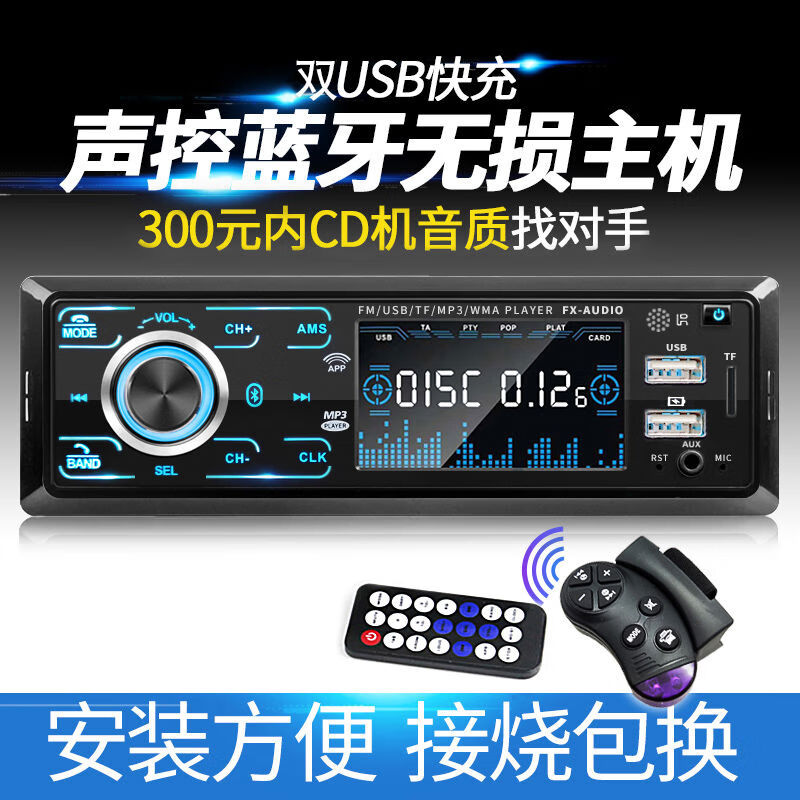 Universal 12v24v car radio mp3 car CD player truck card U disk audio host modification 12v touch voice control voice version 3002 double U colorful lights official standard