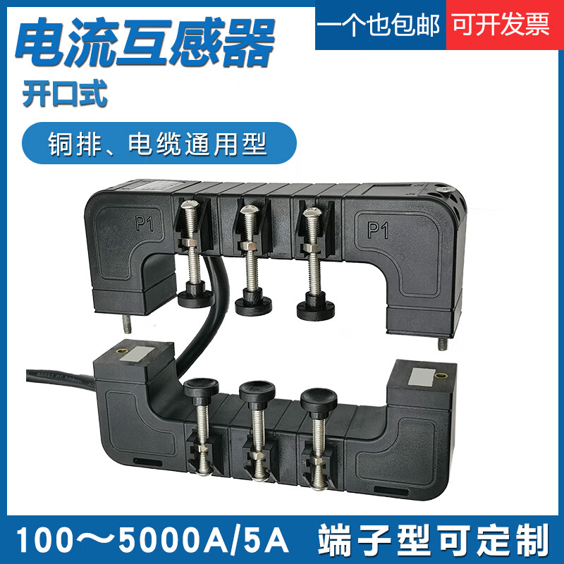 Open current transformer Houde HDELEM three-phase KH-0.66 open 100-8000/5A open and close KH42 32 100/5500/5