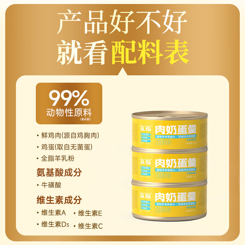 KUANFU canned chicken shredded meat, milk custard, nutritious cat wet food, canned cat snacks 0 add 85g*12 cans