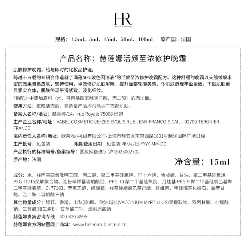 Helena HR Qiyu No. black bandage small dewdrop Qimeng limited gift box skin care products cosmetics New Year's birthday gift