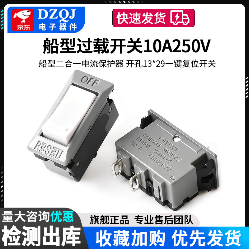 Boat type overload switch 10A250V two-in-one current protector opening 13*29 one-button reset switch K1 overload protection rocker boat type 10A250VAC no specifications