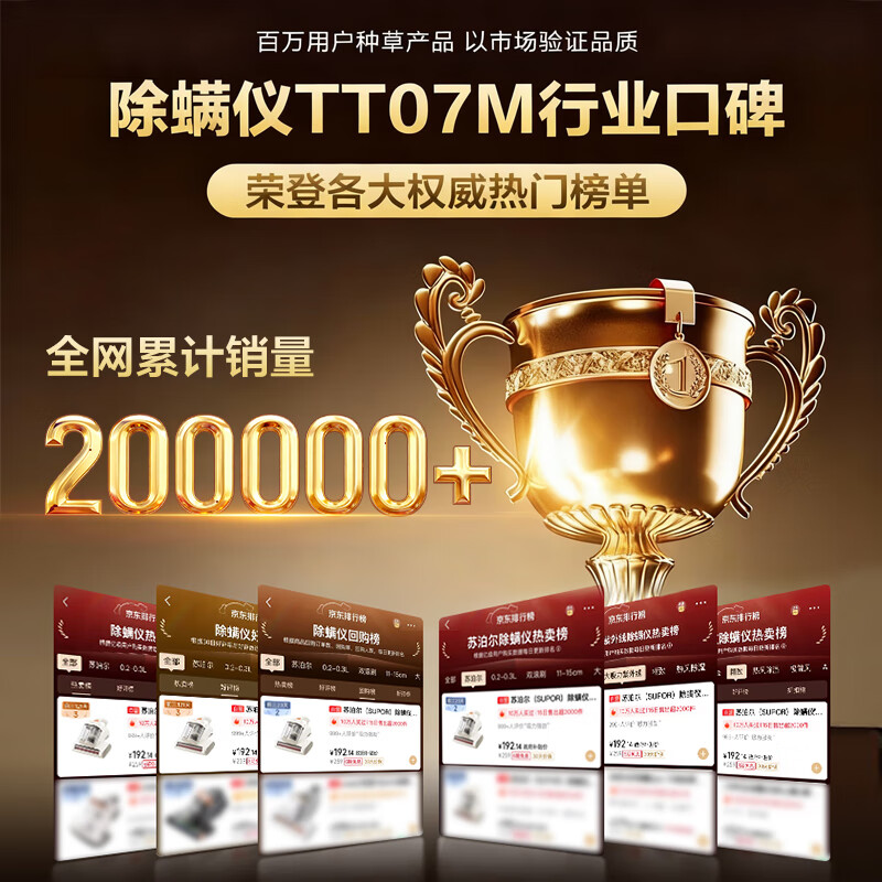 Supor Mite Remover Mother and Baby Certified Bed High Temperature Sterilization High Suction 65 Bed Treasure Double Cup Home Mite Remover Vacuum All-in-One Machine Ultraviolet Sterilization New Year Gift TT07M