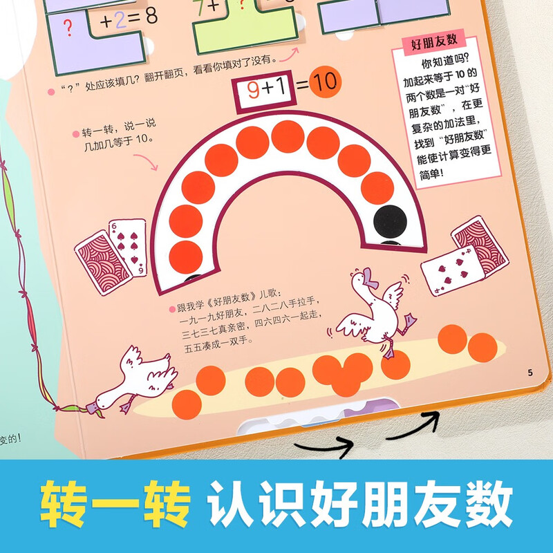 Mathematics three-dimensional book that can be understood by playing (2 volumes in total) Fun 6-year-old + children's mathematics enlightenment mathematical thinking training book for first and second grade primary school students