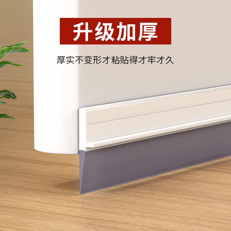 Taimus self-adhesive door bottom sealing strip for bedroom door gap special dust-proof, insect-proof, soundproof and anti-theft door lower windshield sticker self-adhesive PVC door bottom sealing strip white 93 cm