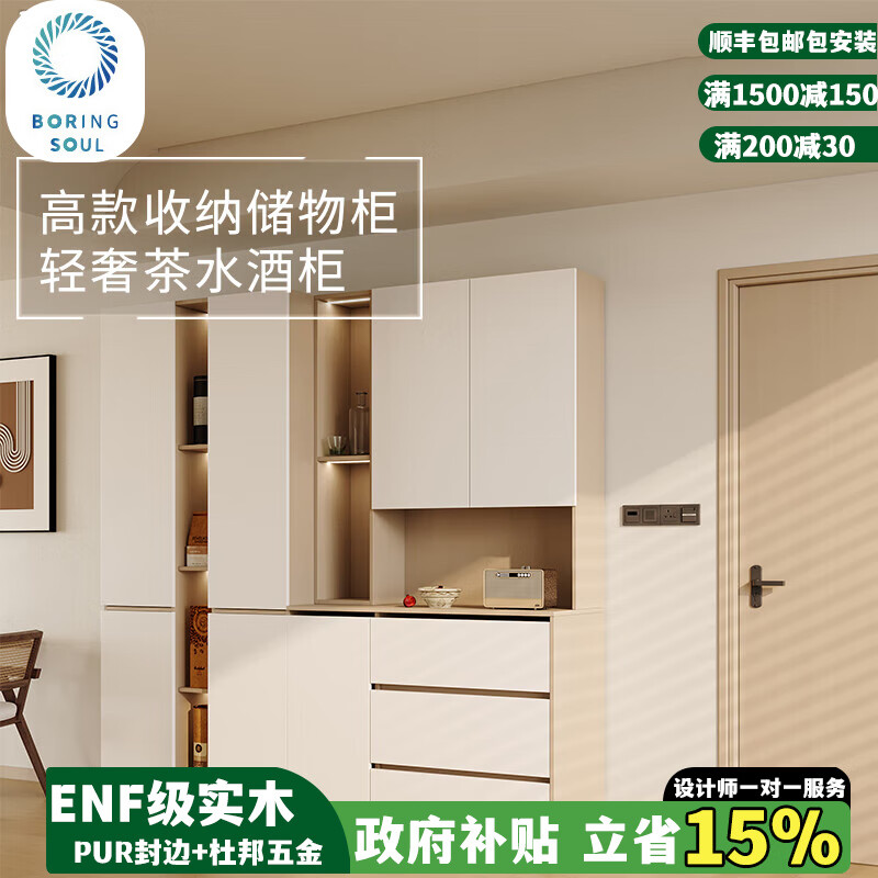 BORINGSOUL custom sideboard built into the wall with dining table integrated high cabinet living room kitchen household small apartment solid wood wine cabinet 3.0 meter sideboard Enf solid wood net core board ENF grade solid wood board Hardware only replaced and not repaired for life