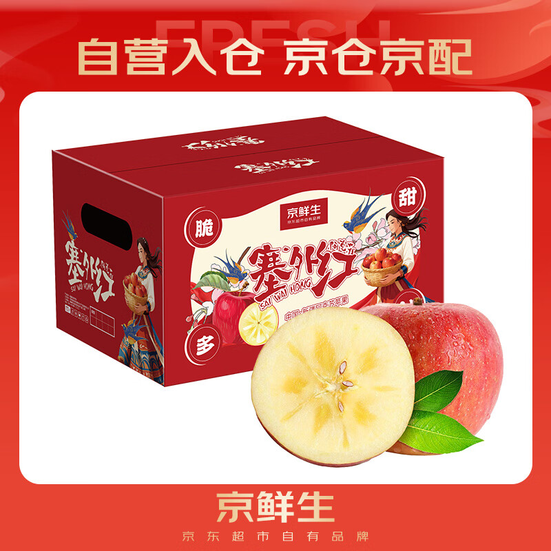 Jingxiansheng Great Wall Red Aksu Apple Gift Box, Net Weight 10 Jin, Single Fruit Starting from 180g