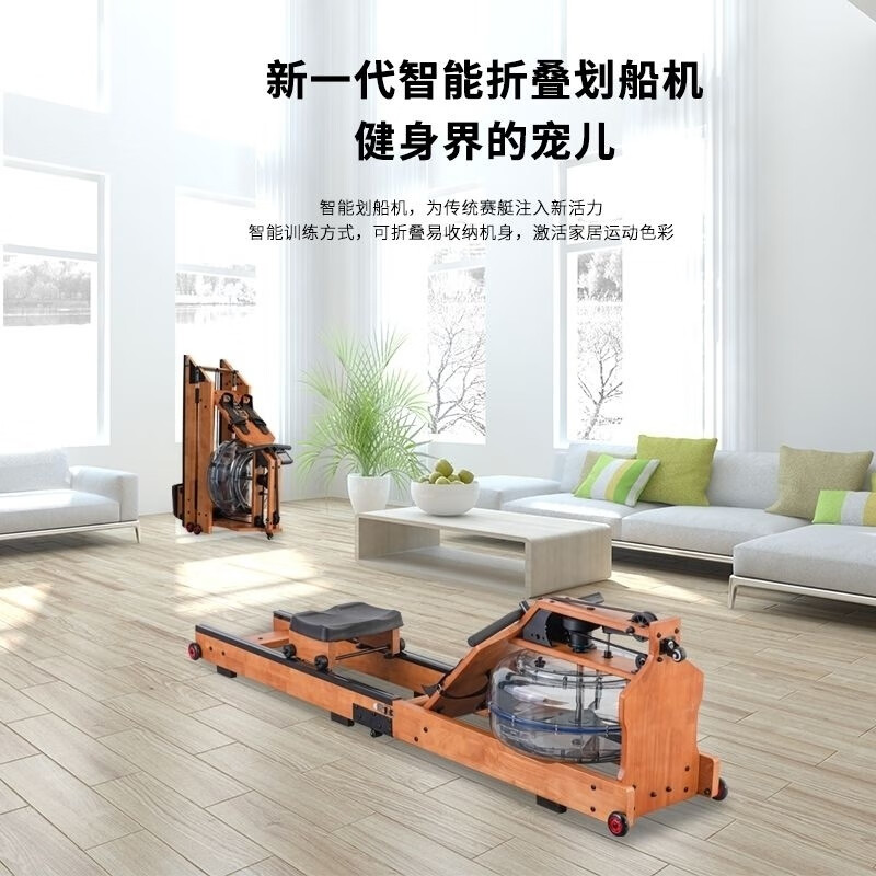 MI Xiaomi Pepper Water Resistance Rowing Machine Commercial Intelligent Fitness Solid Wood Double-rail Folding Household Foldable Oak Dark Walnut Straight Style + App Electronic Watch + Gift