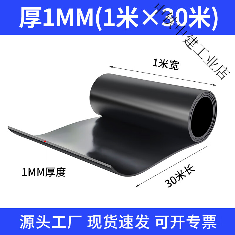 Distribution room high voltage insulating rubber mat ground black rubber sheet mat distribution room floor mat 10kv 1mm thick 1 meter * 30 meters black flat