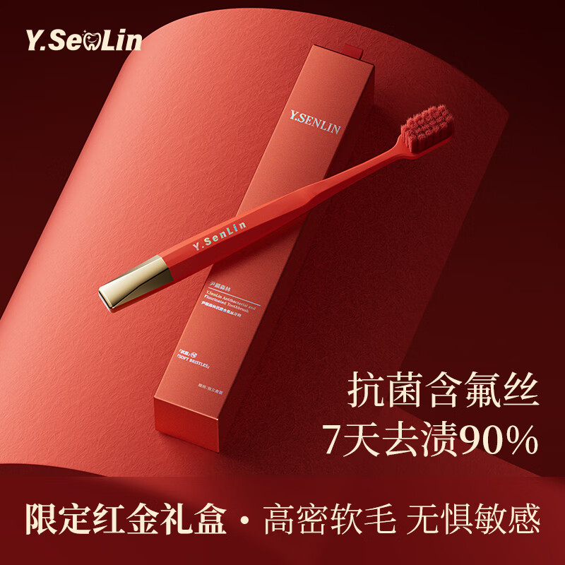 Yin Yan Forest Toothbrush Soft-bristled Adult Men and Women Special High-end Wide-head Brush for Sensitive Gums Specially for Couples Wedding Independently Packaged