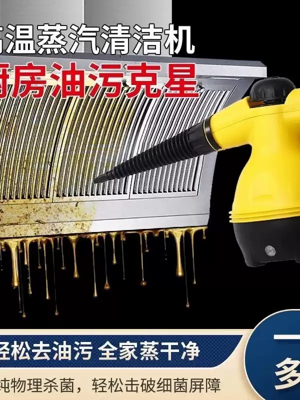 TKHE handheld steam cleaner high temperature and high pressure kitchen fume household cleaning machine multifunctional home appliance sterilizer yellow British standard