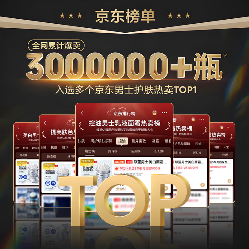 Zunlan 377 whitening and moisturizing cream, hydrating, anti-freckle cream, brightening and removing yellowing and dullness lotion, men's skin care products gift 100g