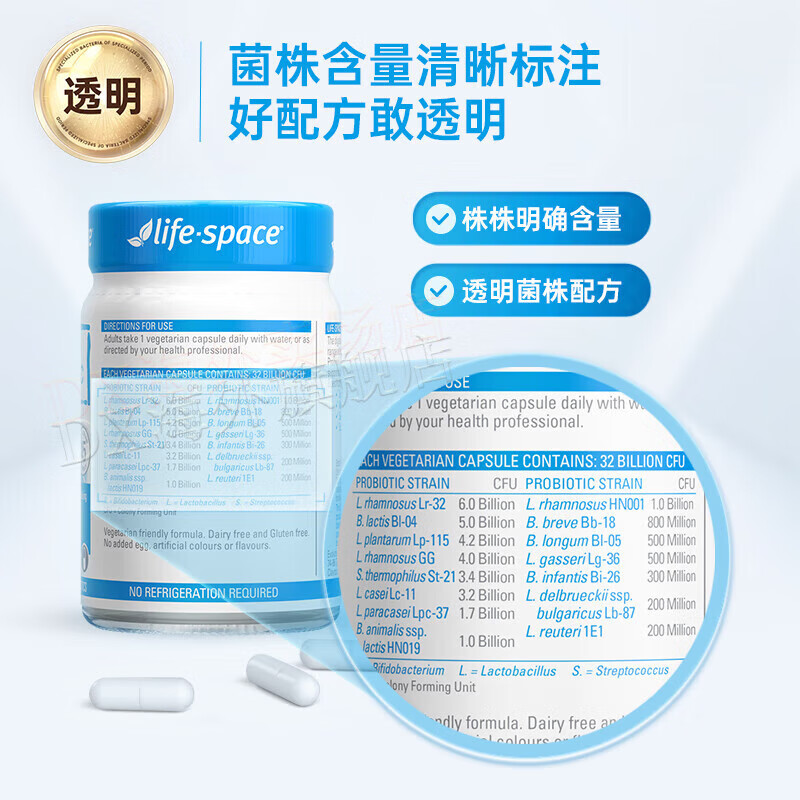 Life space broad spectrum intestinal probiotics adults 32 billion capsules 60 capsules adults broad spectrum probiotics 60 capsules