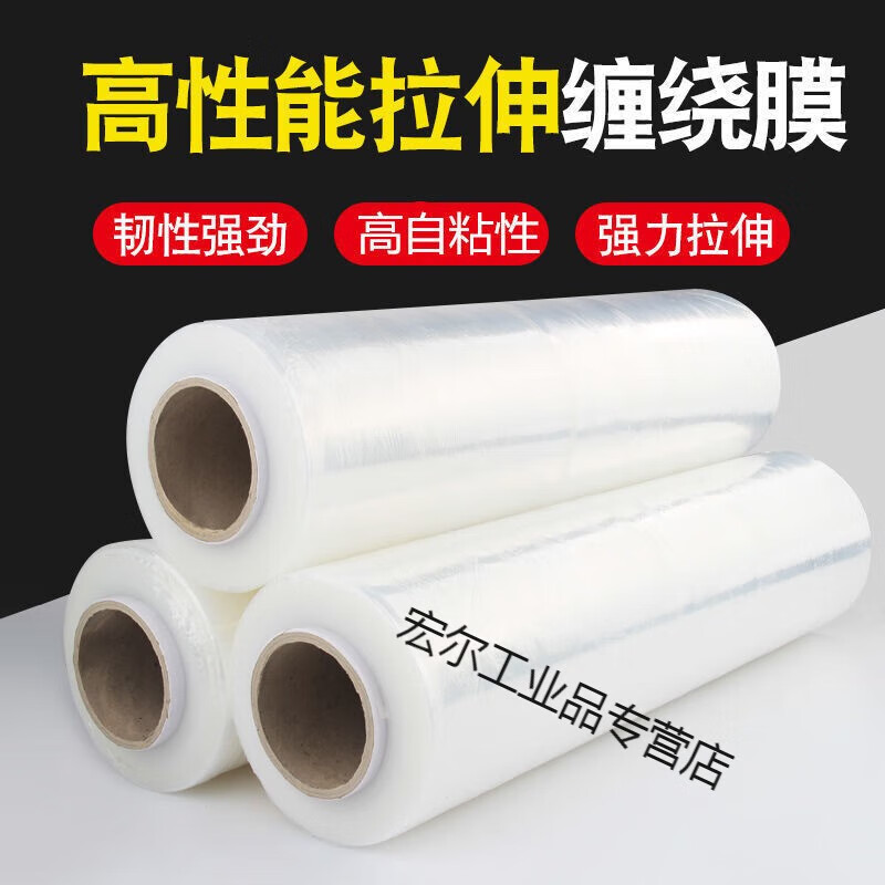 6050cmPE stretch film cling film industrial packaging 60cm weight 10kg long 480m 8 rolls