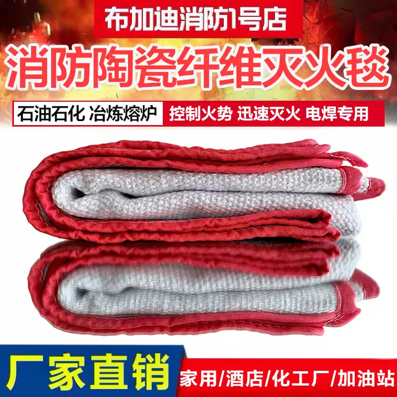 Fire blanket, ceramic fiber asbestos blanket, silicone fire blanket, petroleum and petrochemical factory, gas station, welding fire fighting equipment, custom-made ceramic fire blanket 2mm5mX5m