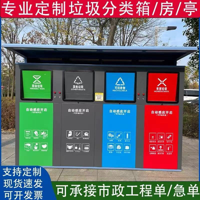 Ready-made foot-operated garbage sorting box, outdoor multi-category garbage cabinet classification, intelligent garbage pavilion factory direct sale, foot-operated garbage room (ready stock) customized
