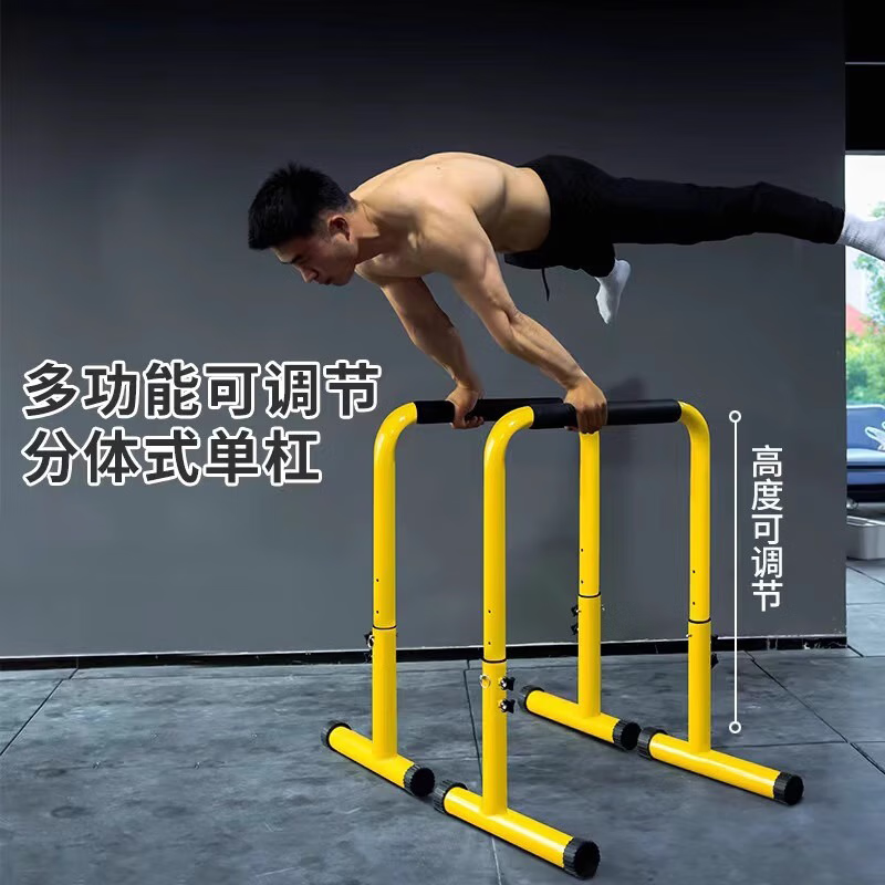 Kaniu household horizontal bar parallel bar indoor split multi-functional arm extension training equipment push-up pull-up device one installed horizontal bar height 78-100 cm four-level adjustable