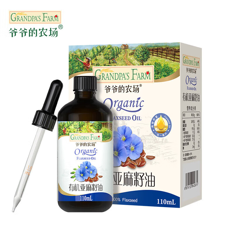 Grandpa's Farm Children's Food Supplementary Oil DHA Nutrient Added Dropper Children's Cold Pressed Hot Stir-fried Imported Baby Edible Oil Dropper Volume Control Organic Flaxseed Oil 110ml