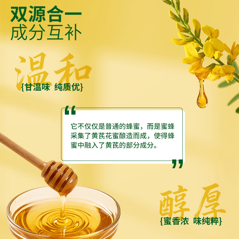 SUNDRY Astragalus Mature Honey 500g Natural Pure Honey Not Too Sweet Gifts for the Elderly Produced by COFCO State-owned Enterprises