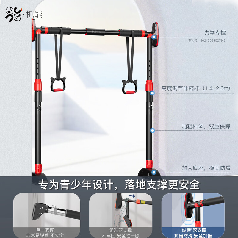 Functional horizontal bar for junior high school students and children, indoor household pull-up hanging bar, no need to punch holes in the wall, fixed on the floor, special horizontal bar for teenagers + hanging ring, adjustable 140cm-180cm