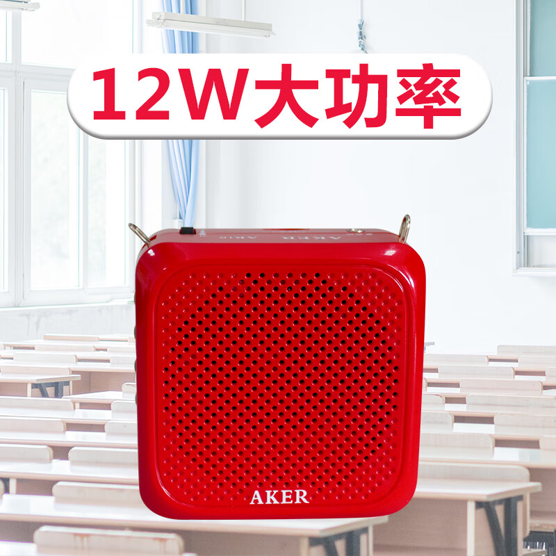 Aike (AKER) AK16 teacher teaching special Bluetooth plug-in card amplifier high-power class little bee portable waist-mounted megaphone audio speaker red