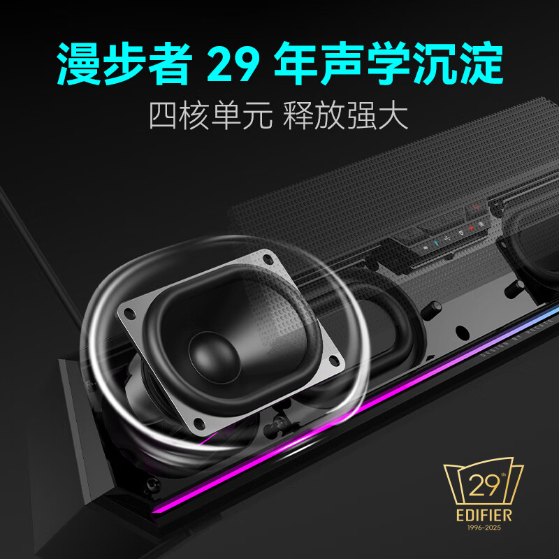 Edifier (EDIFIER) HECATE G1500 Bar 7.1 sound effect e-sports desktop long strip game speaker anti-howling Bluetooth 5.4 home desktop computer notebook audio black