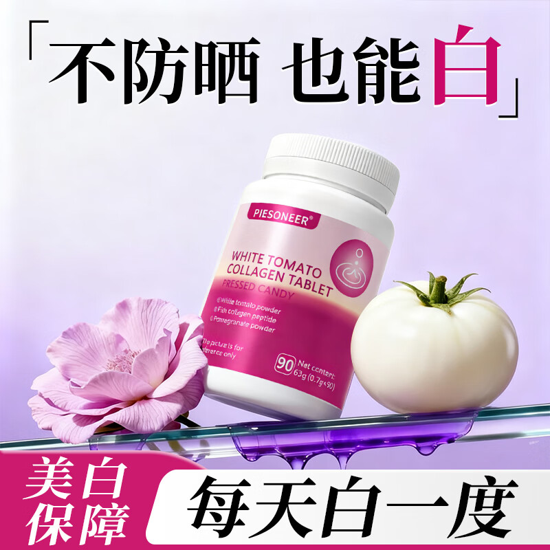 PIESONEER White Tomato Whitening Pills, Collagen Peptide, Melatonin and Yellow Remover, Anti-sugar, Anti-wrinkle, Spot Removal, Brightening Darkness, Antioxidant