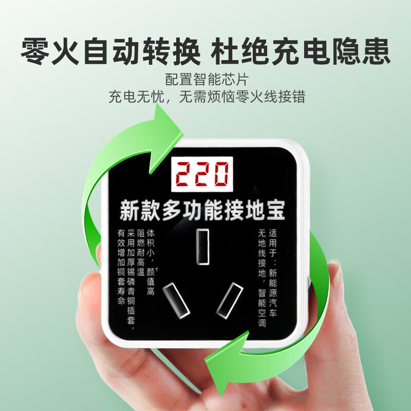 Bull New Energy Universal Grounding Treasure Wuling Hongguang Mini Grounding Wire Charging Converter Changan Waxy Corn Charge Intelligent Grounding Treasure 10A to 16A Free Grounding Wire