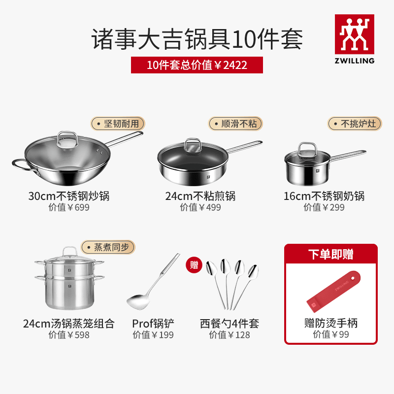 German pot set, everything goes well, kitchen household stainless steel Nova Plus set steel pot, everything goes well, 10-piece set