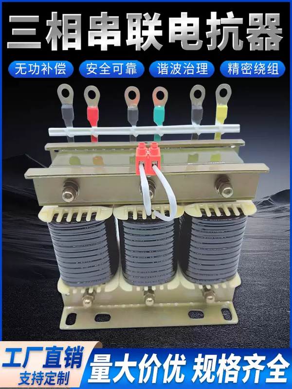 Three-phase series capacitor reactor dry iron core filter reactor reactive power compensation capacitor cabinet dedicated CKSG-3.5/0.525-14 CKSG-3.5/0.525-14
