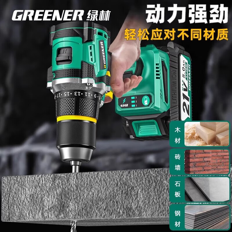 Green Forest 21V Brushless Impact Big Steel Cannon Lithium Electric Drill Hand Drill Charging and Drilling Multifunctional 55N.M