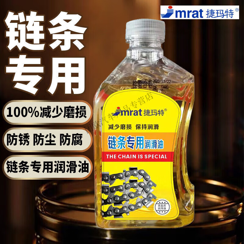 Chain lubricant, chain saw chain lubricant, chain engine oil, chain saw chain lubricant special large barrel 5 catties, chain oil * 1 bottle (600g)