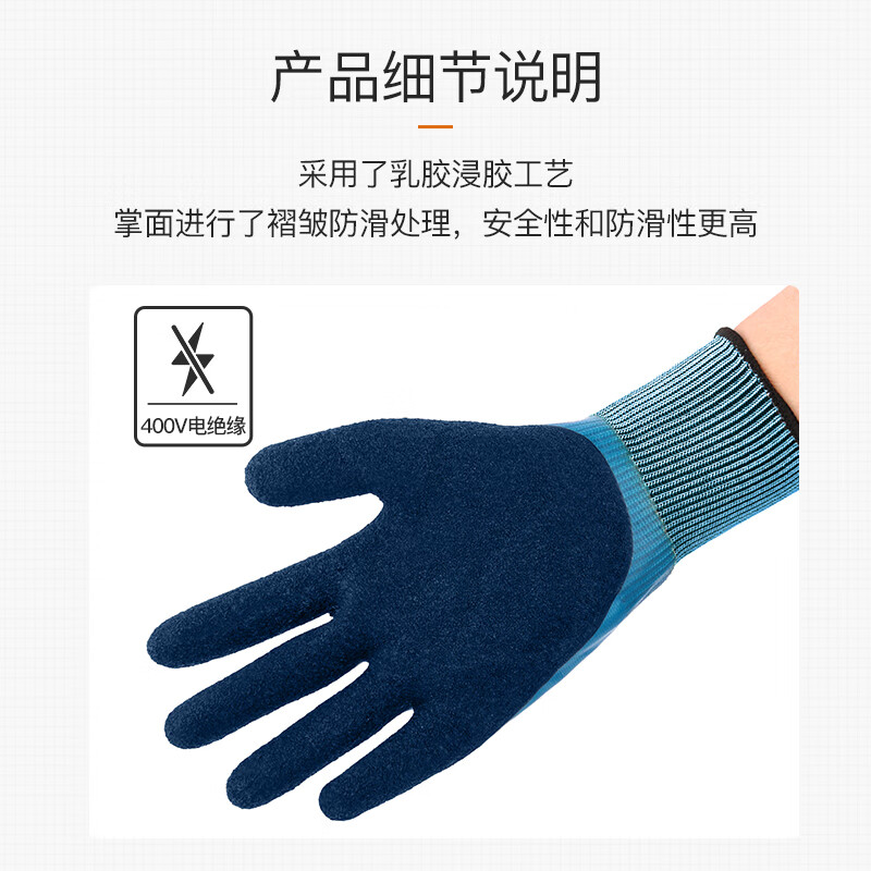 Gongpinxing 400V insulating gloves latex low voltage anti-electric shock, non-slip and wear-resistant electrician power distribution room protective gloves 1 pair blue