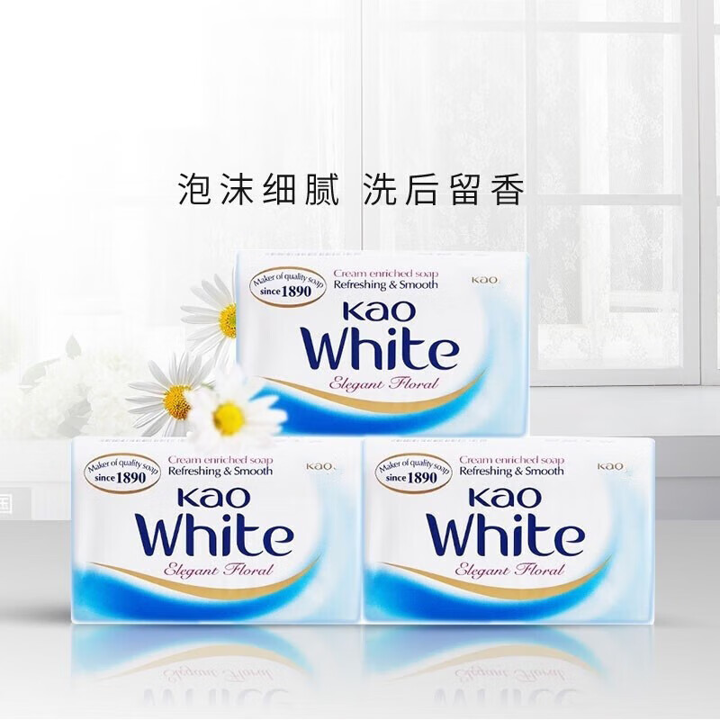 Kao (KAO) elegant flower soap 130g original imported soap soap men and women bath soap bath face soap