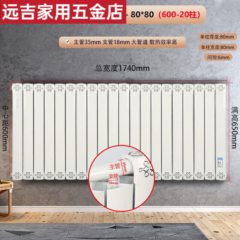 An Junsheng radiator household copper-aluminum composite radiator wall-mounted water heating radiator large water channel vertical exposed heater copper aluminum 8080 type - thin copper tube water channel center distance 60 high 8 pieces in a set