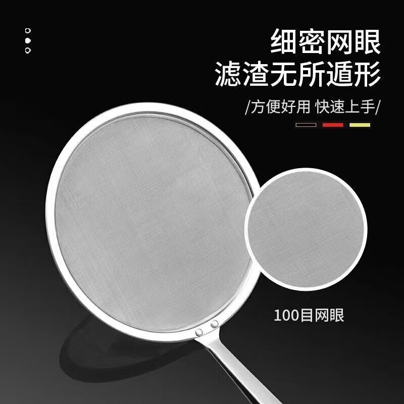 Stainless steel colander filter screen extremely fine household oil filter spoon kitchen oil residue spoon foaming spoon one-piece molding food grade stainless steel medium size strong upgrade + ultra-dense filtration