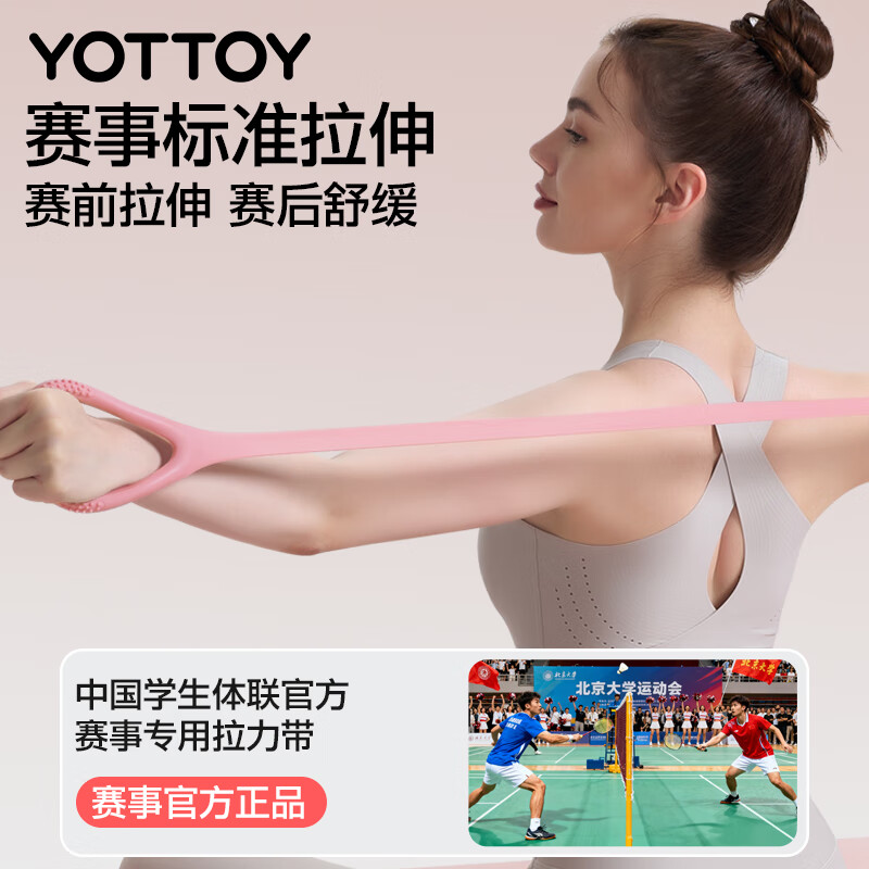Yottoy8-shaped tensioner, back training elastic rope, household open shoulder and neck stretching belt, yoga fitness equipment to exercise arms