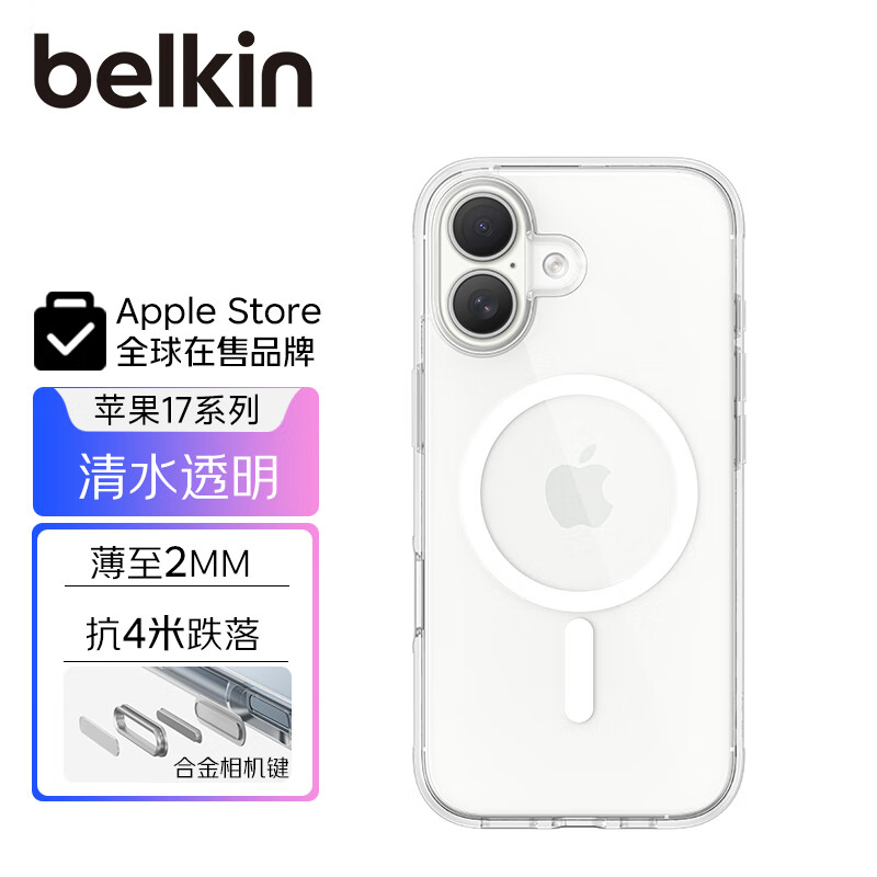 Belkin (BELKIN) suitable for iPhone 17 mobile phone case, Apple 17 mobile phone case, transparent all-inclusive magnetic mobile phone protective cover MSA030