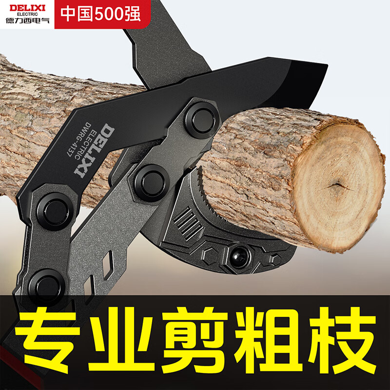 Delixi scissors, pruning shears, special thick branch shears for cutting branches, imported material for pruning branches, strong pruning branch shears, powerful shears, aluminum alloy, recommended cutting 40mm - upgraded and extended version, 1 free blade