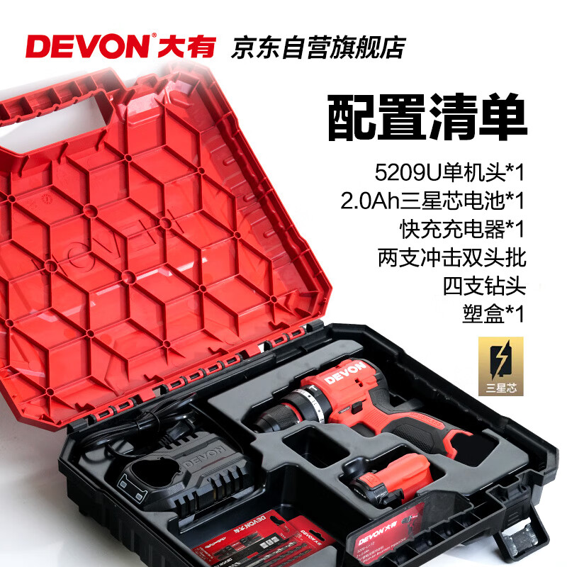 Devon JD.com JC series 12V brushless impact hand drill electric screwdriver tool 5209U self-operated exclusively for S7