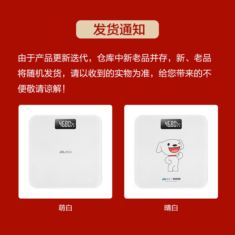 Xiangshan body weight scale electronic human body household accurate weighing scale high-precision human body scale health scale Qingbai battery model gift