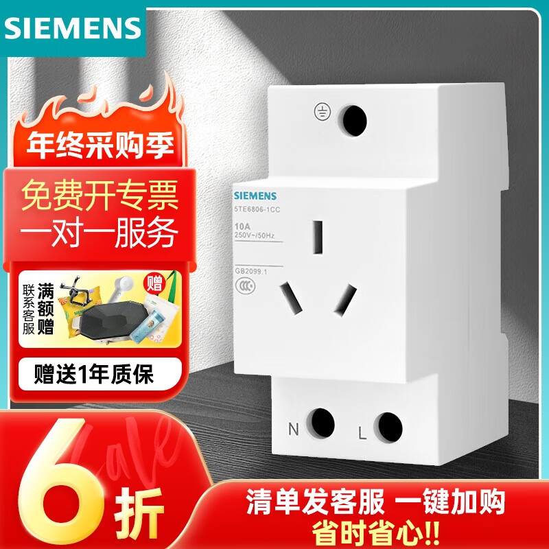 Siemens guide rail socket 5TE series 3 holes/4 holes/5 holes 10A 3 holes 5TE6806-1CC