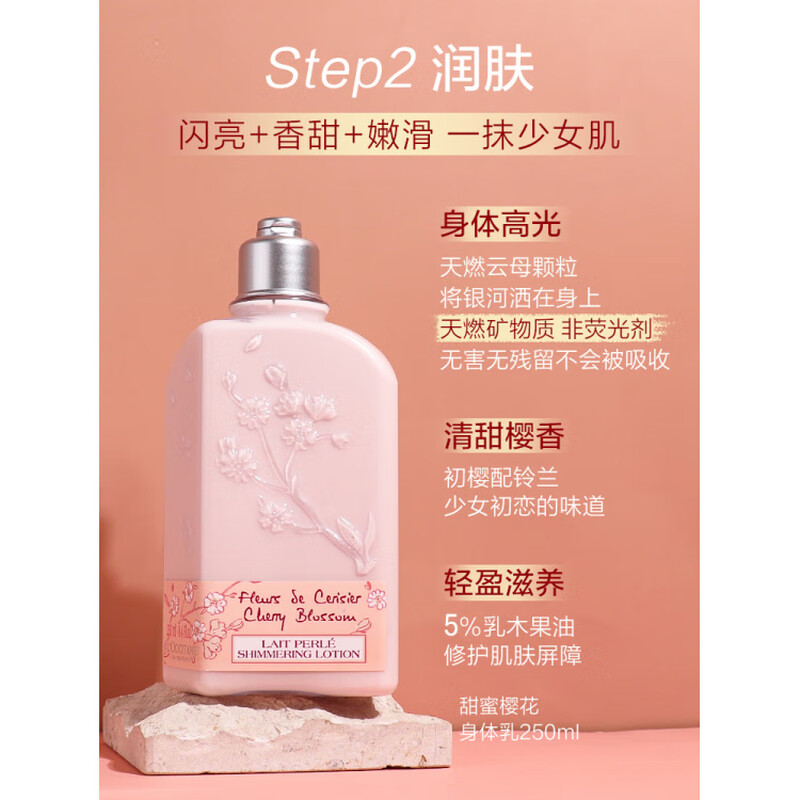 L OCCITANE Sakura Body Lotion Hand Cream Shower Gel 250ml Set Two Piece Gift Set Birthday Gift Gift Box L'Occitane Sakura Body Lotion 250ml