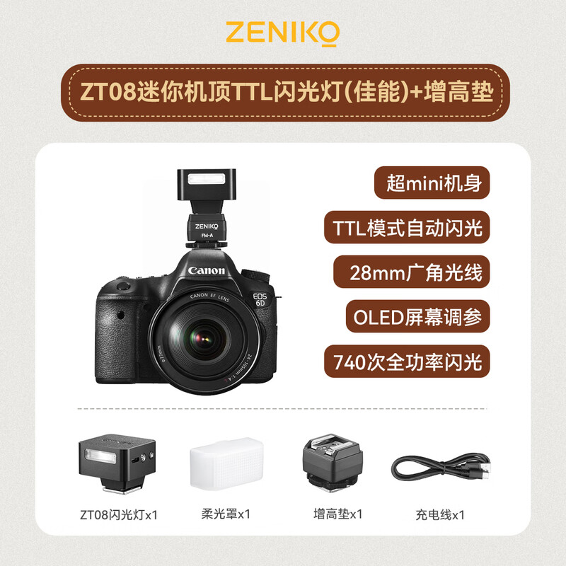 ZT08C mini on-camera flash booster pad combination Canon version (black) TTL on-camera flash compact and portable outdoor shooting fill-in flash