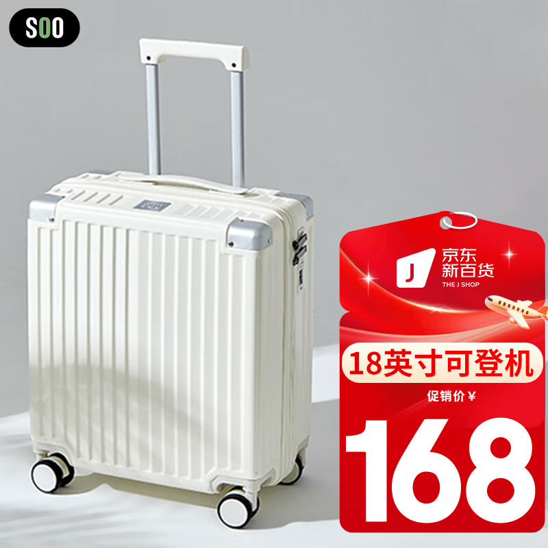 SOO suitcase dry and wet separation small suitcase boarding case 18-inch password box trolley box short-distance box white