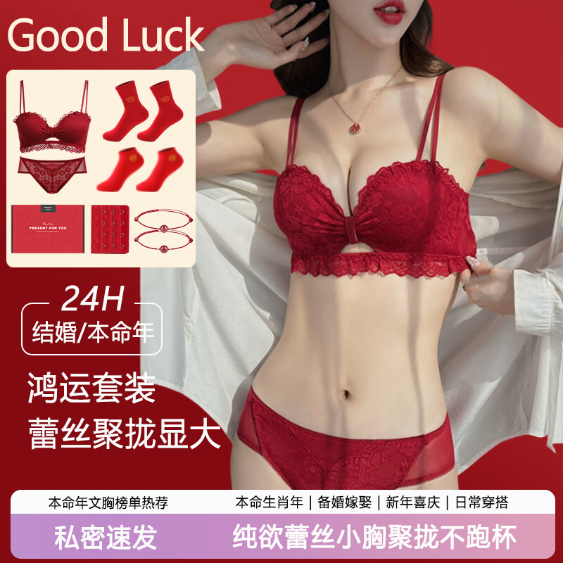 Zhige Cat Lace Zodiac Year Bra Set Red Underwear Female Push-Up Sexy Wedding Bra No Wires for Girls New Year Modern Red 1 Set Free Red Socks/Half Cup Concentration/Small Breasts Make Bigger M =34/75AB Weight Reference 90-105 Jin