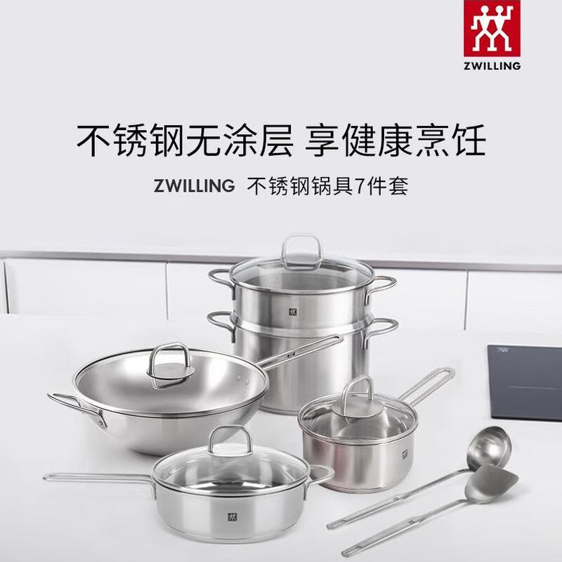 Stainless steel pot, all-steel wok, frying pan, soup pot set, household full pot combination, uncoated, 7-piece stainless steel pot set