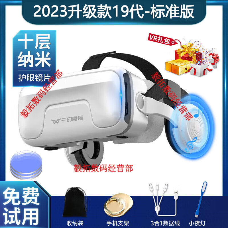 Qianhuan Magic Mirror 20th Generation VR Glasses for Mobile Phones Smart VR Game Equipment All-in-One Private AR Shadow 3D Bluetooth Qianhuan Magic Mirror Upgraded Model 19th Generation - Ten-layer Nano Standard