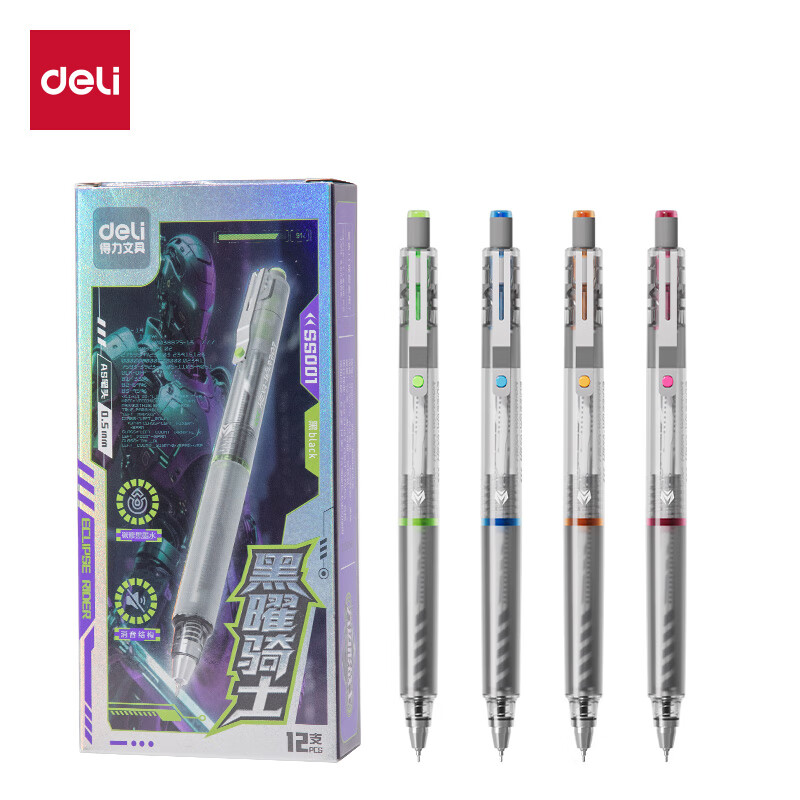 Deli (deli) Obsidian Knight light-tone gel pen quick-drying AS pen student exam special junior and high school exam preparation brush pen double-bead ball test preparation carbon ink smooth black pen Obsidian Knight press silencer-double-bead AS tip 1 pack